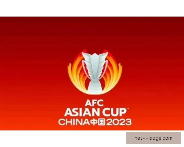 亚足联正式宣布沙特将承办2027年亚洲杯赛事盛事